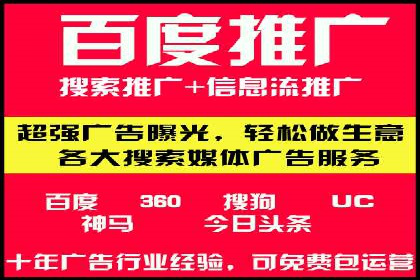 百度推广公司——品牌广告的投放技巧与效果